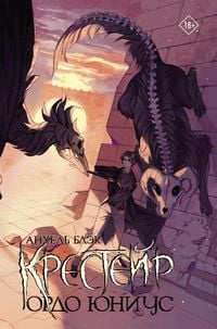 Produktbild: Kresteyr. Ordo Yunius