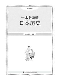 Produktbild: Very Short History of Japan