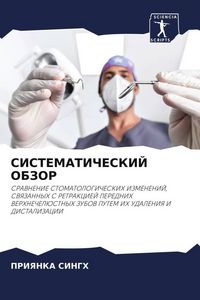 Produktbild: Sistematicheskij Obzor