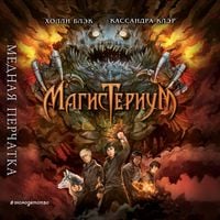 Produktbild: Mednaya perchatka