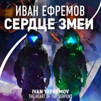 Produktbild: Serdce zmei