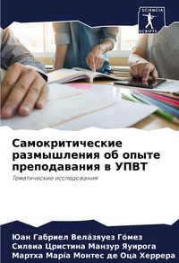 Produktbild: Samokriticheskie razmyshleniq ob opyte prepodawaniq w UPVT