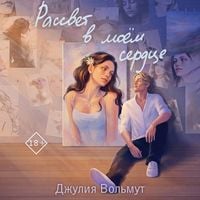 Produktbild: Rassvet v moem serdtse