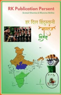 Produktbild: her dil hindustani / हर दिल हिंदुस्तानी