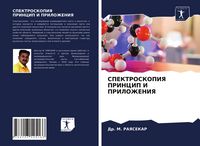 Produktbild: Spektroskopiya Princip I Prilozheniya