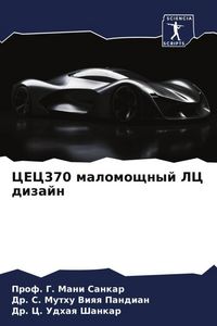 Produktbild: CEC370 malomoschnyj LC dizajn