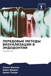 Produktbild: Peredovye Metody Vizualizacii V Jendodontii