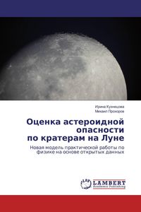 Produktbild: Ocenka asteroidnoj opasnosti po krateram na Lune