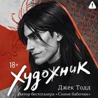 Produktbild: Hudozhnik