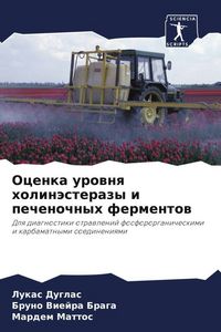 Produktbild: Ocenka urownq holin&auml;sterazy i pechenochnyh fermentow