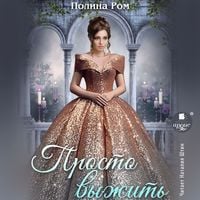 Produktbild: Prosto vyzhit'