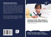 Produktbild: Sowmestnoe obuchenie w matematicheskom klasse