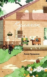 Produktbild: Кулачок