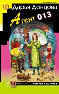 Produktbild: Agent 013