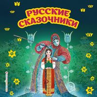 Produktbild: Russkie skazochniki