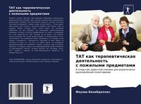 Produktbild: TAT kak terapewticheskaq deqtel'nost' s pozhilymi predmetami