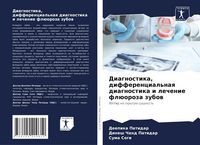 Produktbild: Diagnostika, differencial'naq diagnostika i lechenie fl&uuml;oroza zubow