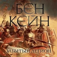Produktbild: The Forgotten Legion