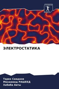 Produktbild: Jelektrostatika