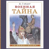 Produktbild: Voennaya tayna
