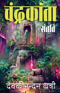Produktbild: Chandrakanta Santati