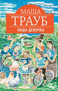 Produktbild: Nasha devochka