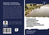 Produktbild: Uprawlenie wodosbornymi bassejnami s ispol'zowaniem geoprostranstwennyh metodow