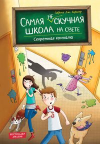 Produktbild: Sekretnaya komnata