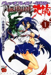 Produktbild: Witchblade Takeru