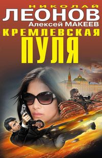 Produktbild: Kremlevskaya pulya