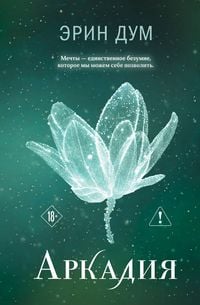 Produktbild: Arkadiya