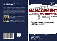 Produktbild: Metodologiq oprosnogo issledowaniq