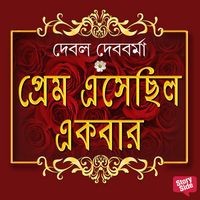 Produktbild: Prem Eshechilo Ekbar
