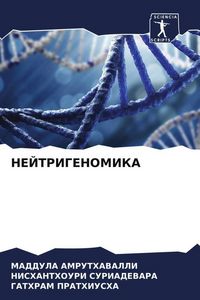 Produktbild: Nejtrigenomika