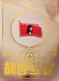Produktbild: Dni osvobozhdeniia