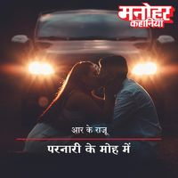 Produktbild: Parnaari Ke Moh Mein