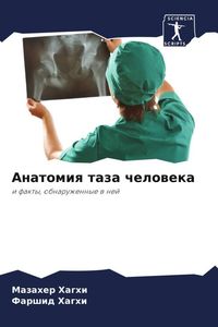 Produktbild: Anatomiq taza cheloweka