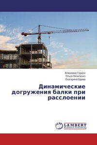 Produktbild: Dinamicheskie dogruzheniq balki pri rassloenii