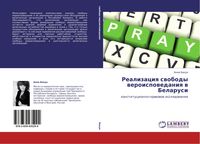 Produktbild: Realizaciq swobody weroispowedaniq w Belarusi