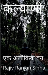 Produktbild: Kalyani / कल्याणी