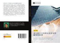 Produktbild: Cheng ren ying pian zhong ma sai ke ji yin xiao dui guan zhong de ying xiang