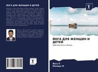 Produktbild: Joga Dlya Zhenshhin I Detej