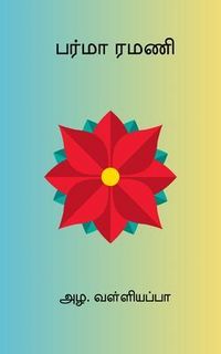 Produktbild: Burma Ramani