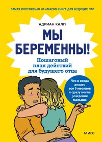 Produktbild: We're Pregnant!