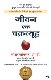 Produktbild: Jeevan Ek Chakravyuh