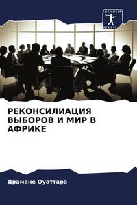 Produktbild: Rekonsiliaciya Vyborov I Mir V Afrike