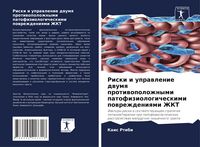 Produktbild: Riski i uprawlenie dwumq protiwopolozhnymi patofiziologicheskimi powrezhdeniqmi ZhKT