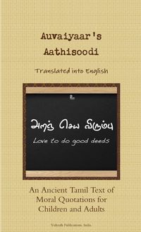 Produktbild: Auvaiyaar's Aathisoodi Translated into English