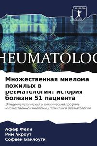 Produktbild: Mnozhestwennaq mieloma pozhilyh w rewmatologii: istoriq bolezni 51 pacienta