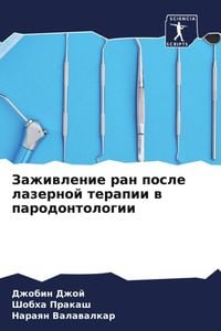 Produktbild: Zazhiwlenie ran posle lazernoj terapii w parodontologii